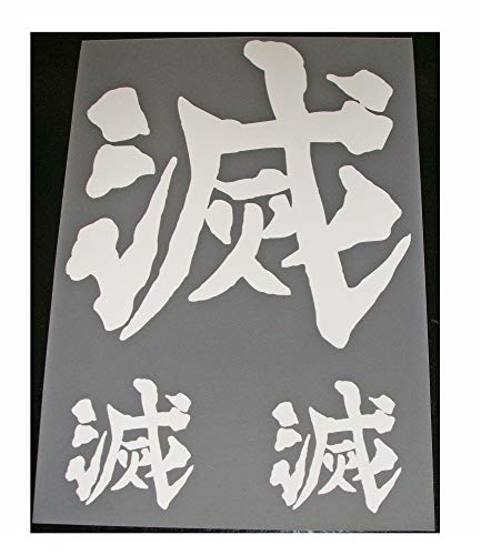 鬼滅の刃 アートプリント A4サイズ 鬼滅の刃』A全アートポスター BX4: イラスト/プリント